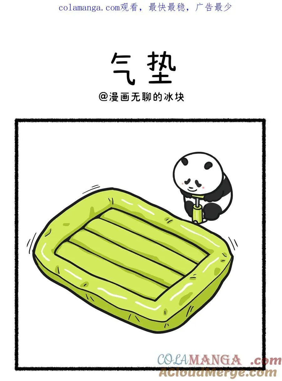 443 朋友之间相处不可强硬，得有弹性……0