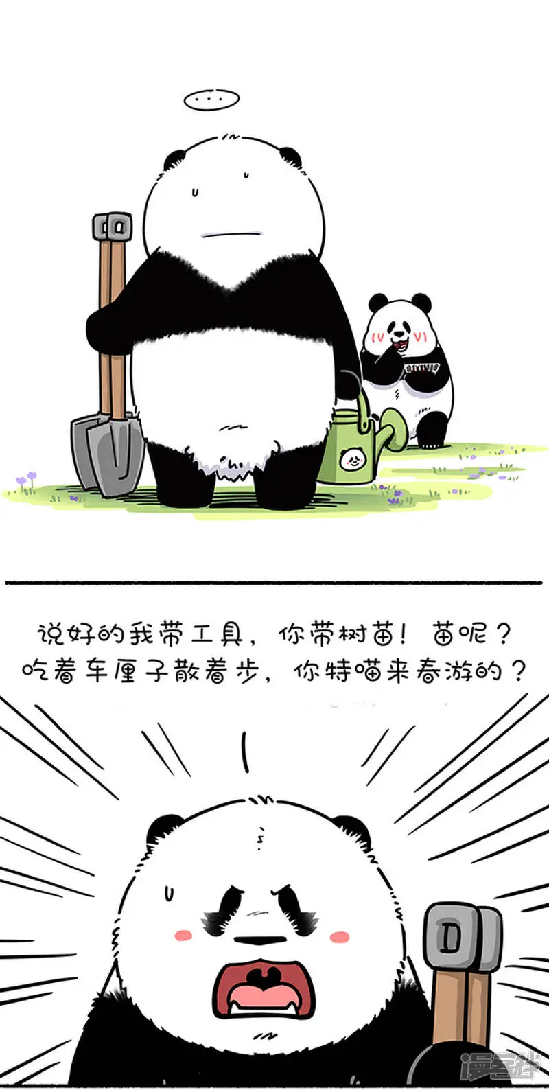 264我们拥有的每一抹绿荫，都是前人辛勤酝酿的成果！0