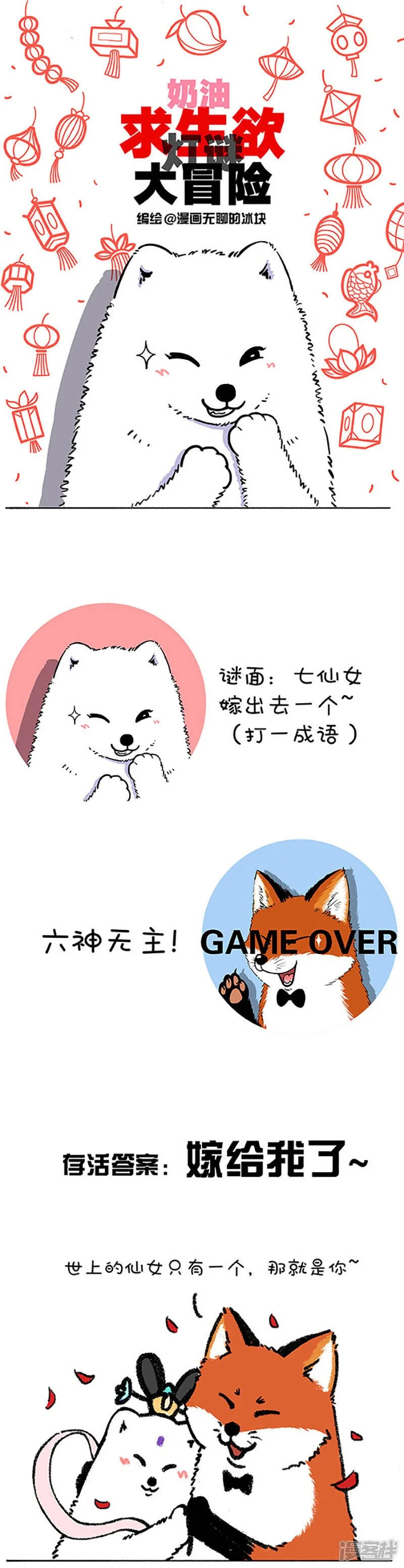196 今宵，让我们试着解开女生这个谜（下）0