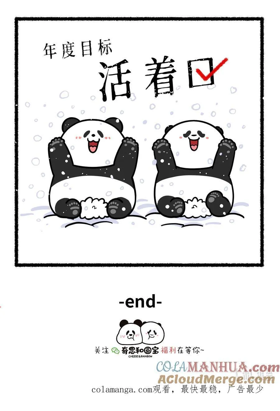 428 相信大家不难看出，本人年度目标也达成了~3