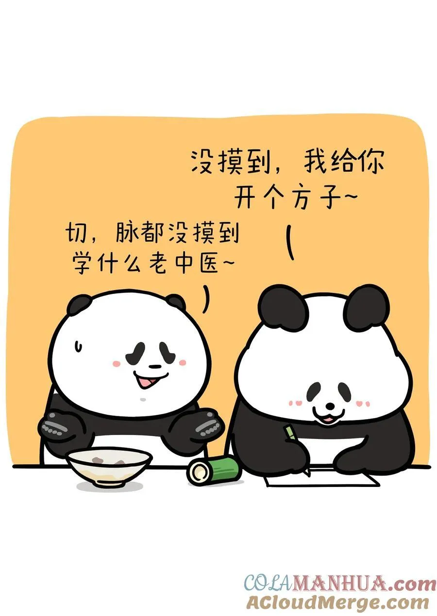 423 有一个治愈系的朋友是什么体验5