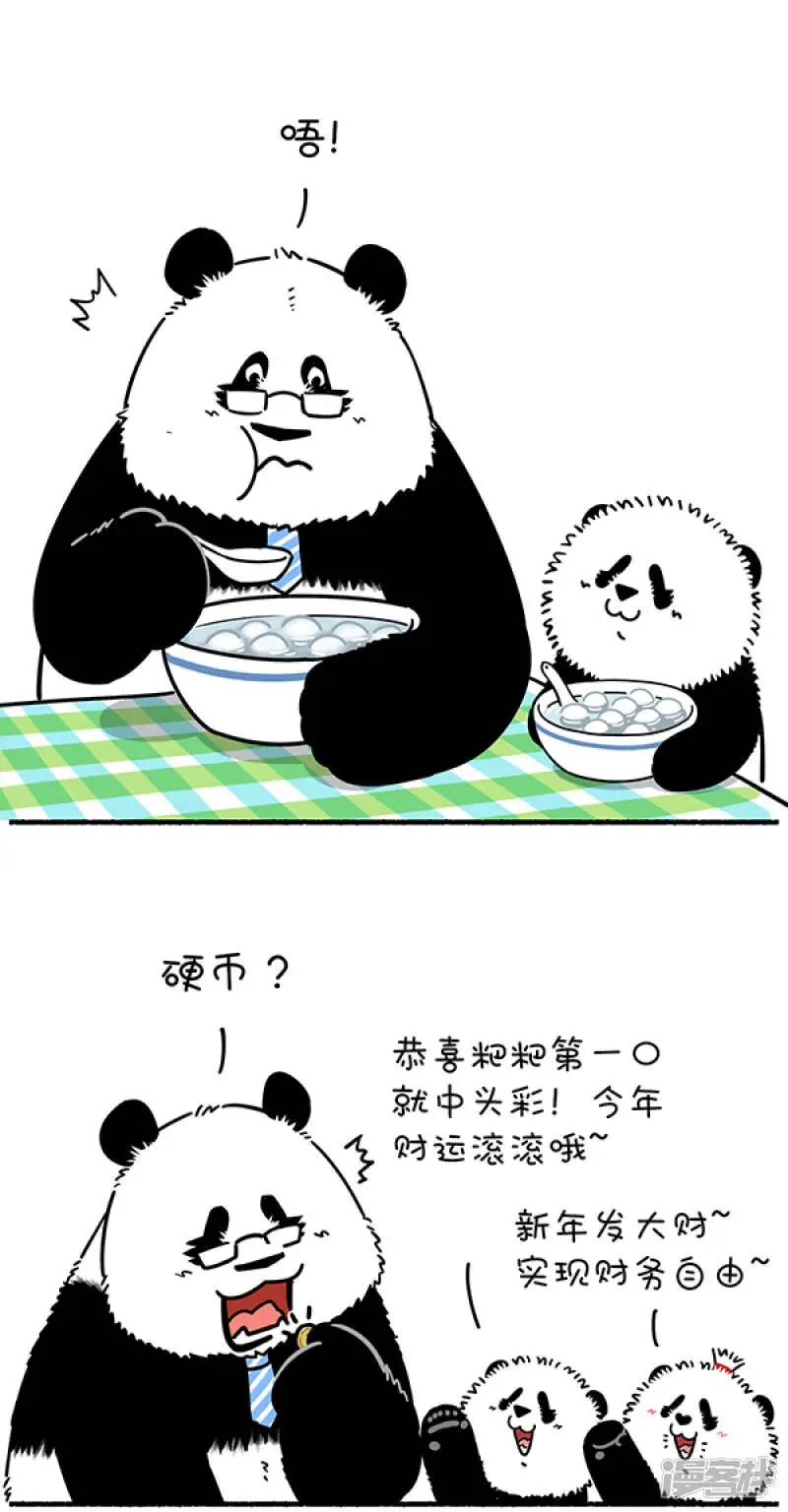 261团团圆圆佳节到，父慈子孝元宵闹！1