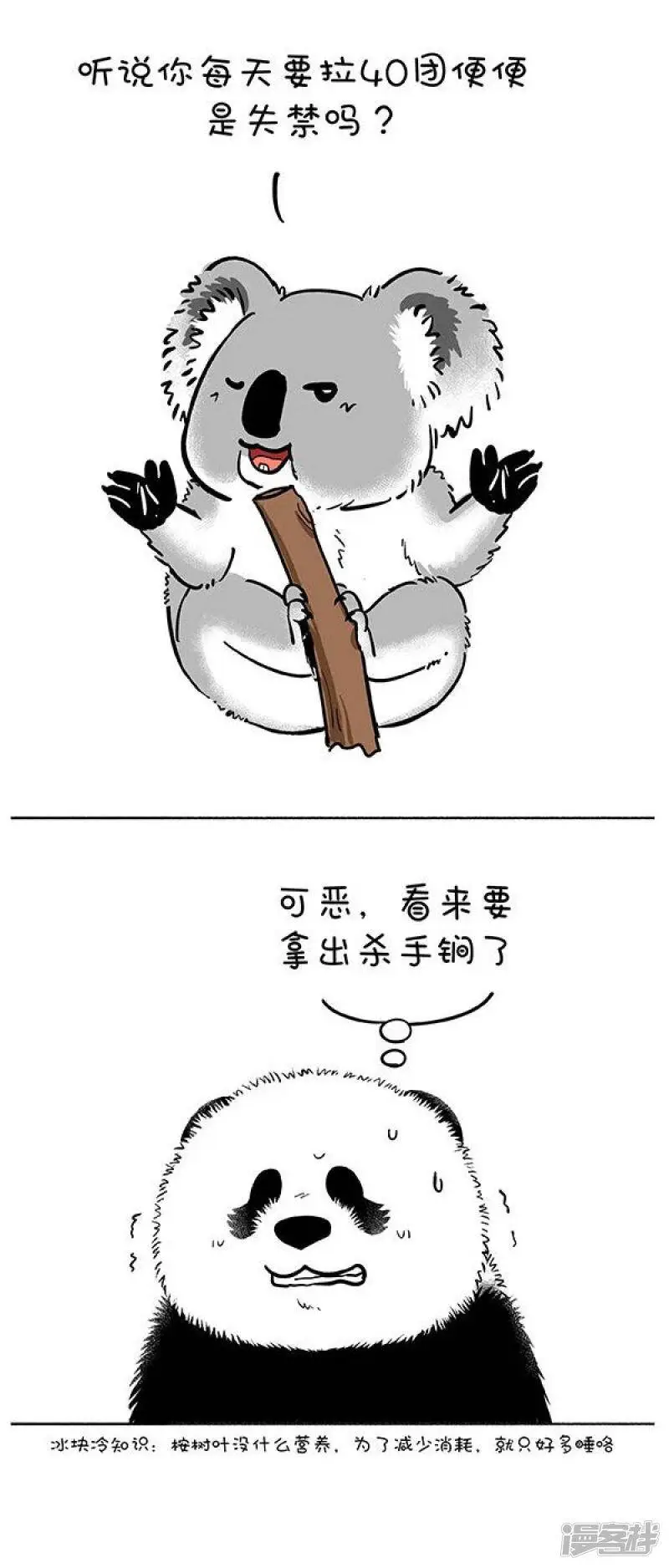 157比就比，我还怕你么7