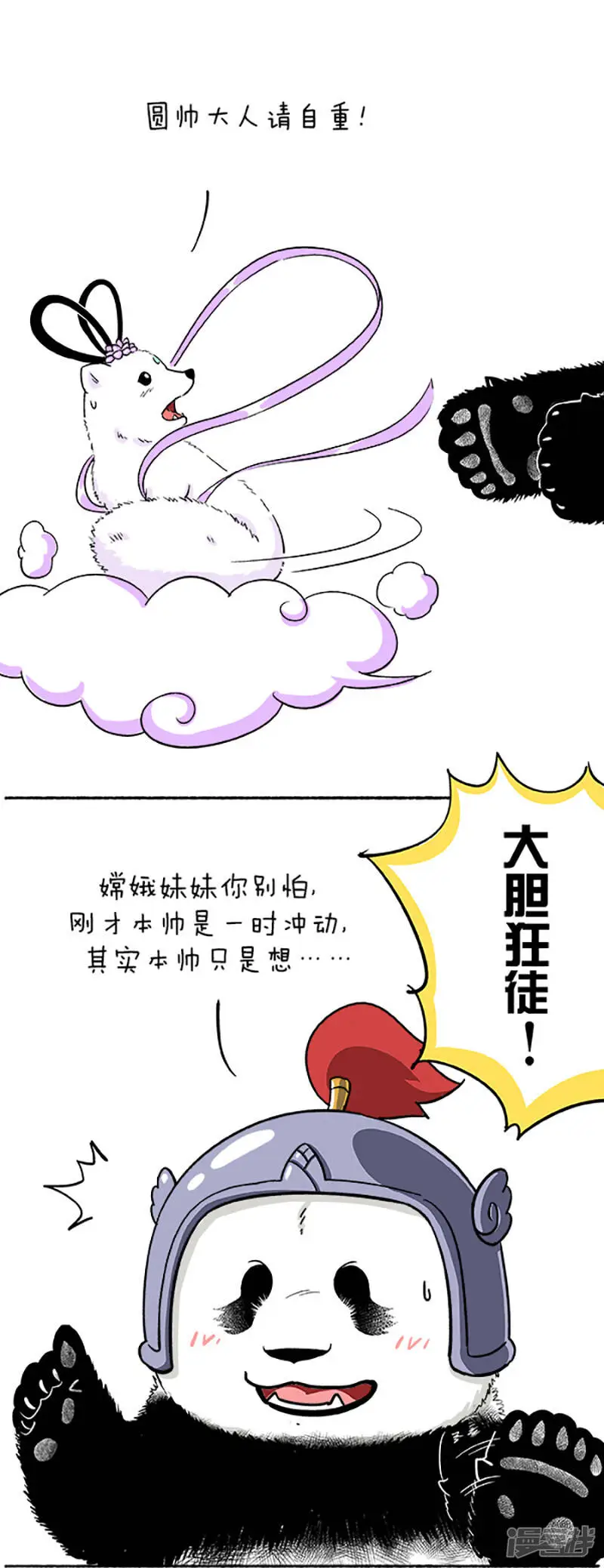 097冰箱小剧场-月满中秋5
