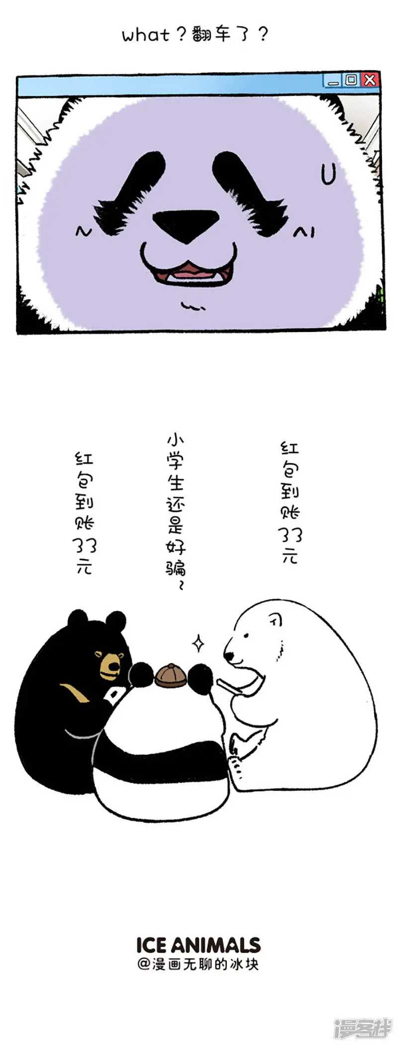 198大仙来算命，前路都摸清。在线答疑惑，科学抗疫情。6