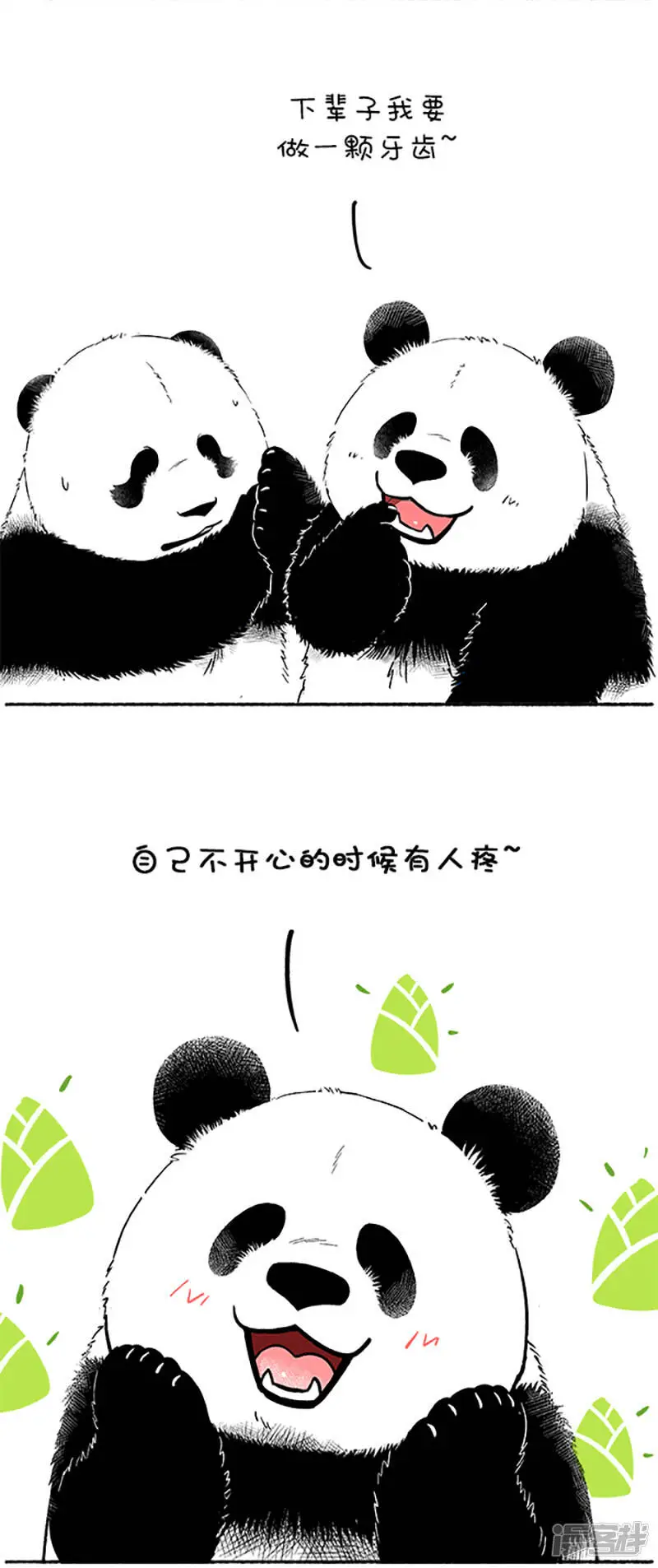 096冰箱小镇007-爱牙日3