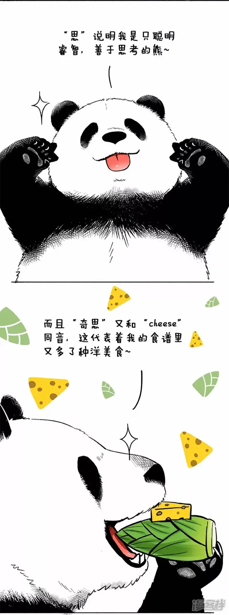 042名字5