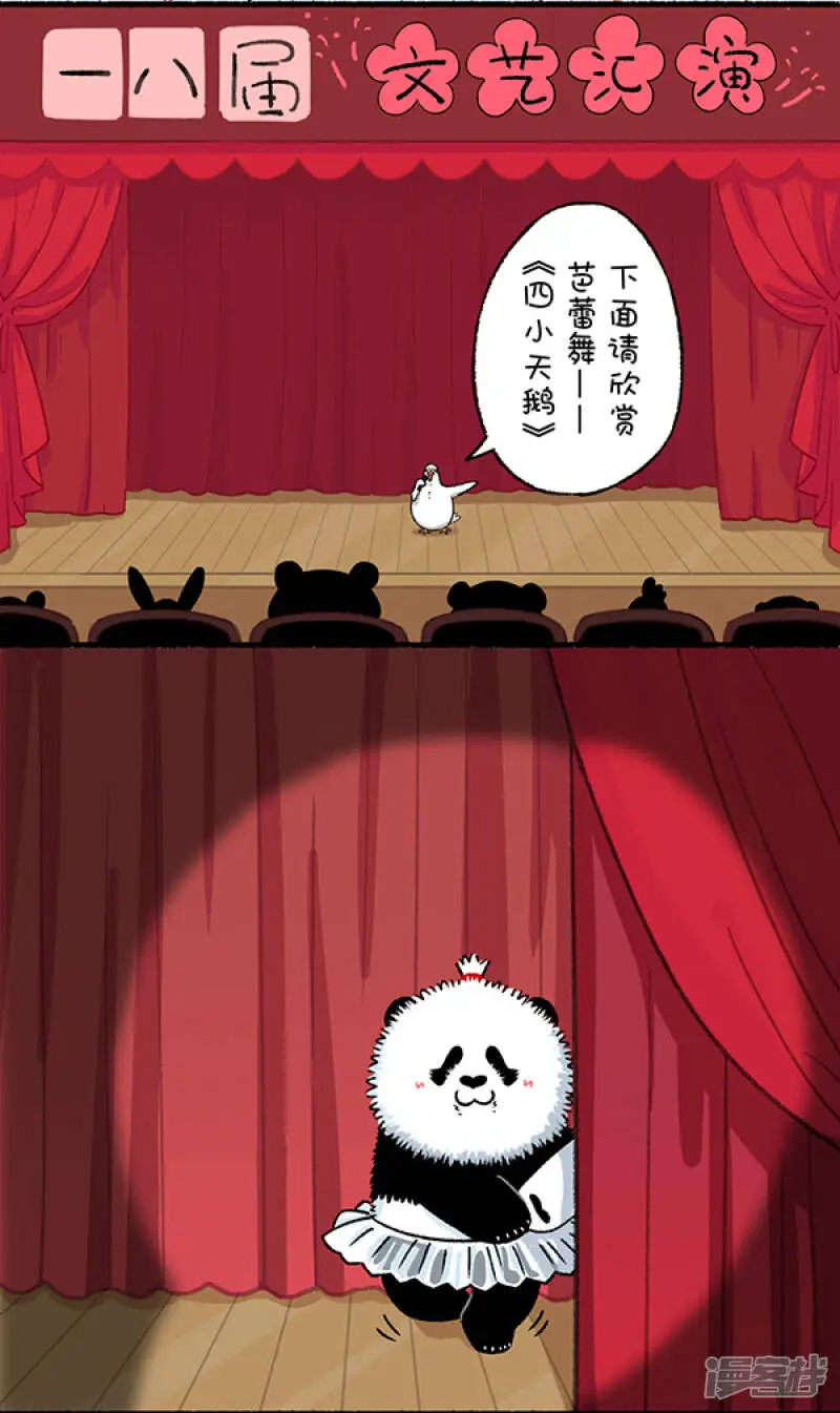 247管它短不短，只要熊够暖~3