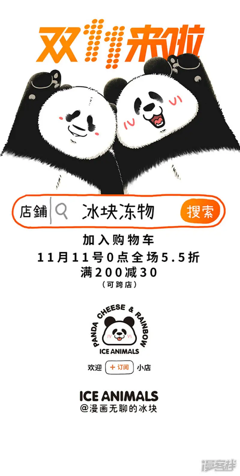 307只要我够甜，单身不可怜！3