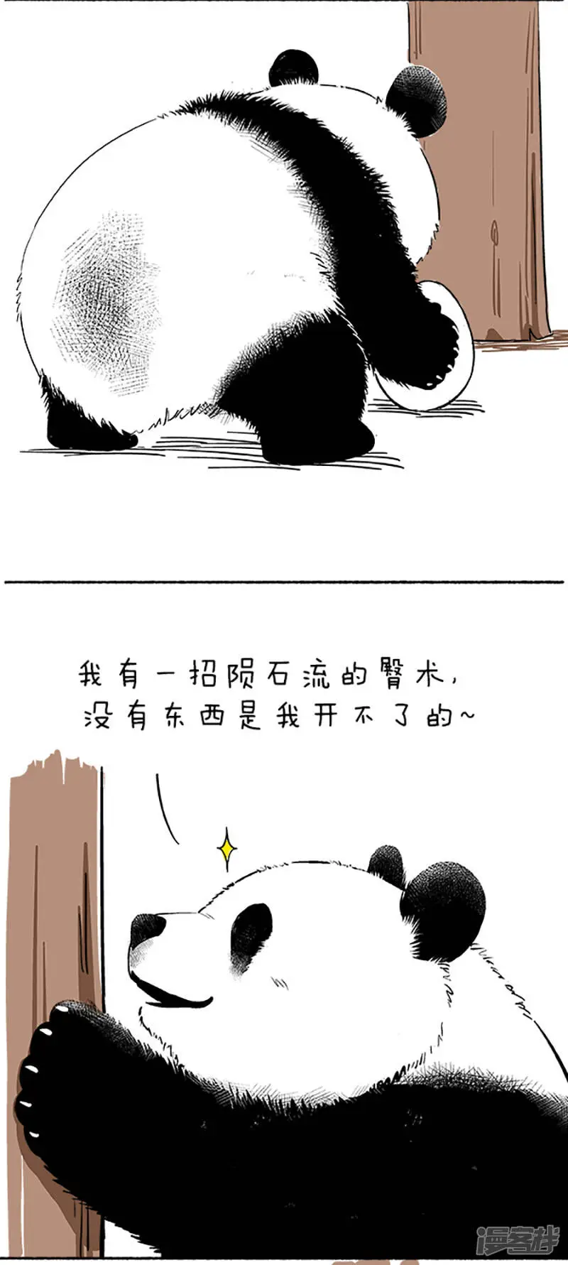 087突破蛋壳1