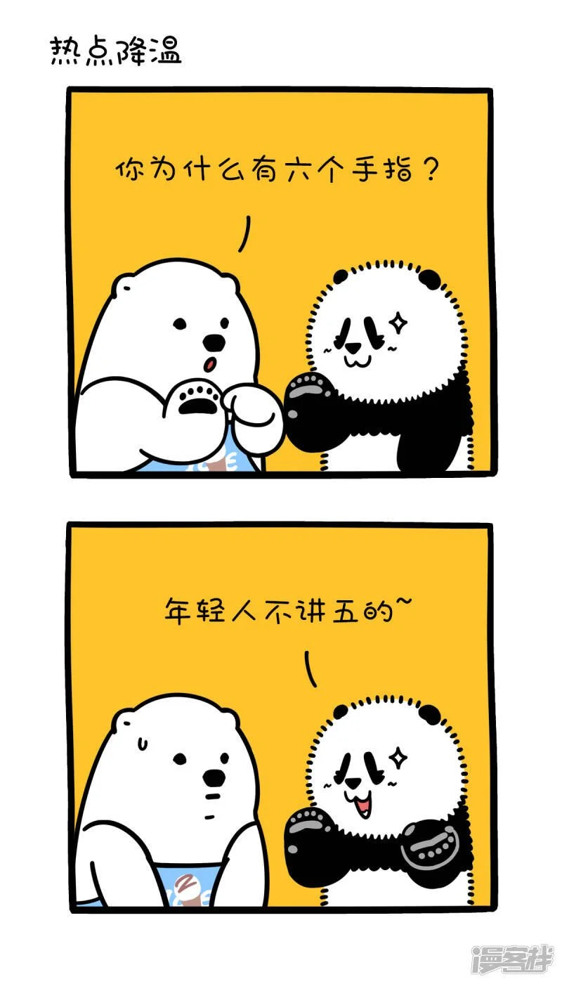 248给热点降温，冰箱里的动物们可是专业的~0