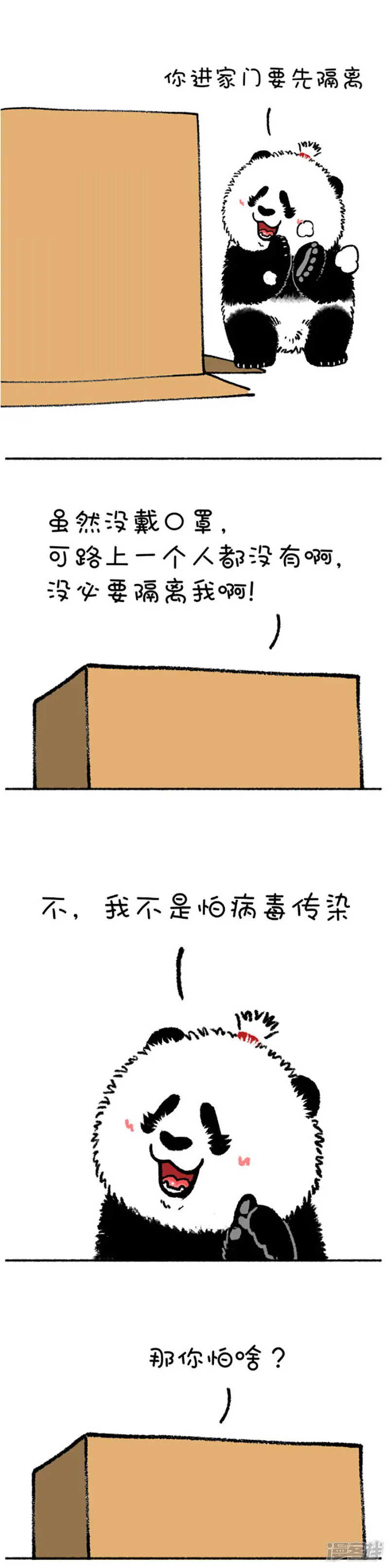 194 熊孩子听信谣言贩卖“童子尿”被家属隔离（下）3