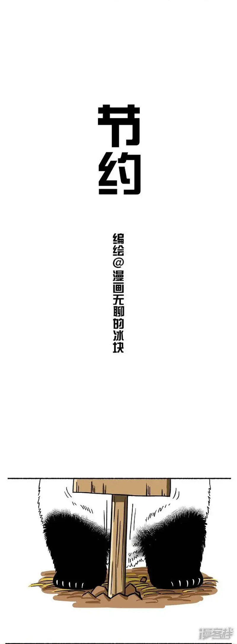 151不怕贼偷，就怕贼卡BUG1