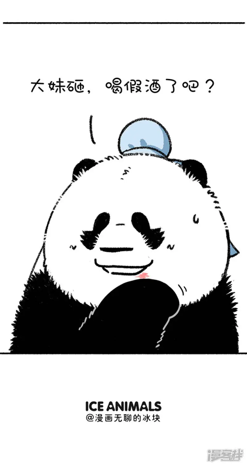 226喝了这杯雄黄酒，大家还是好盆友~8