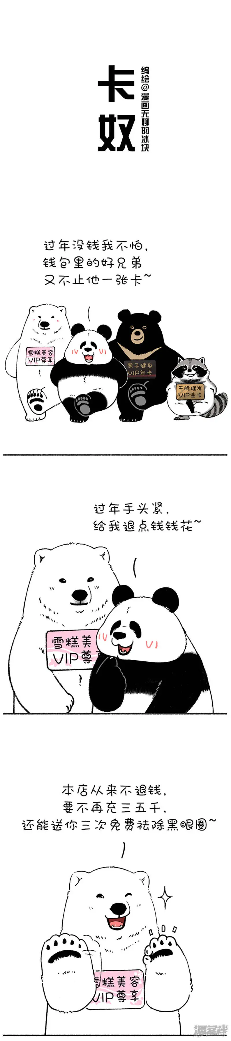 192 这一年，你的钱去哪里了？1