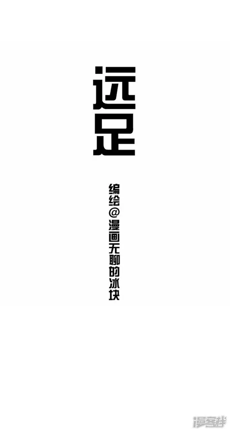 018远足0