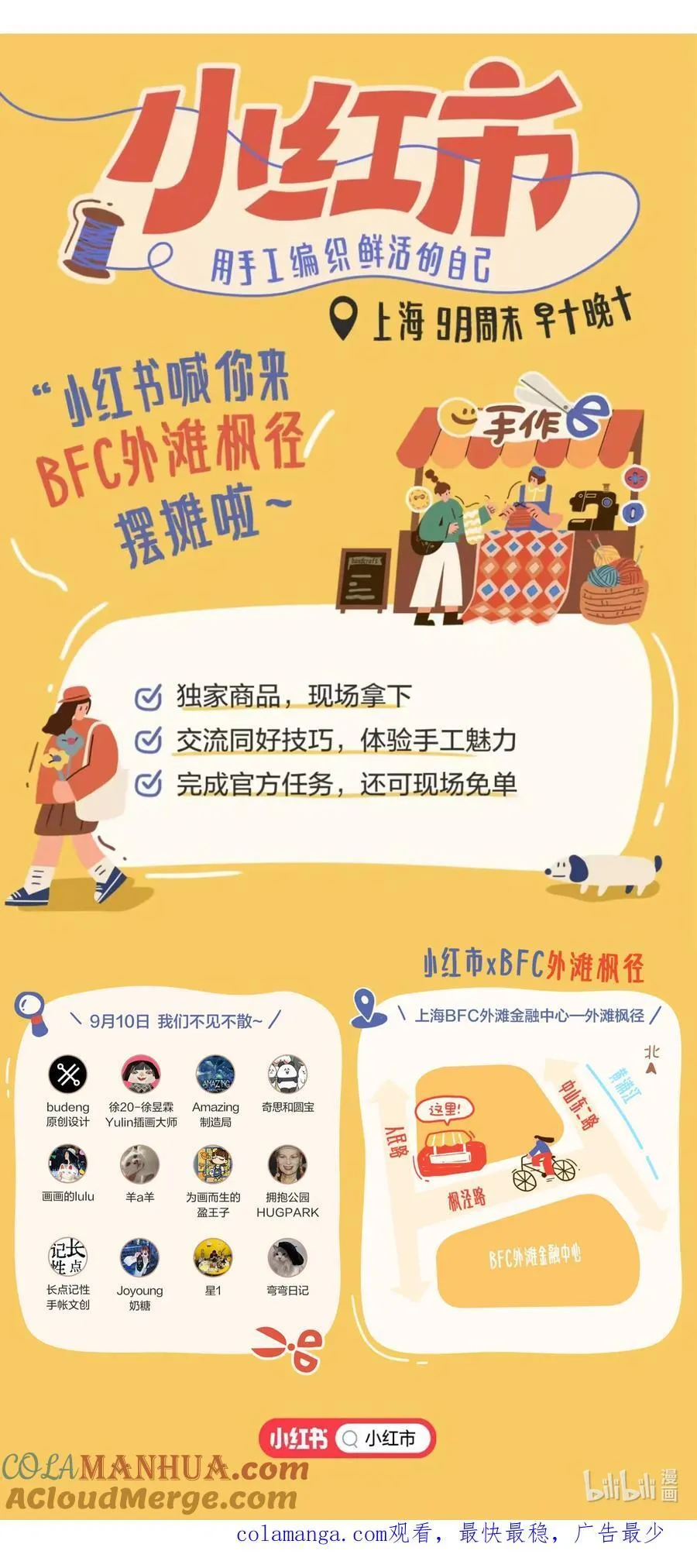 412 如何成为一个德财兼备的青年~4