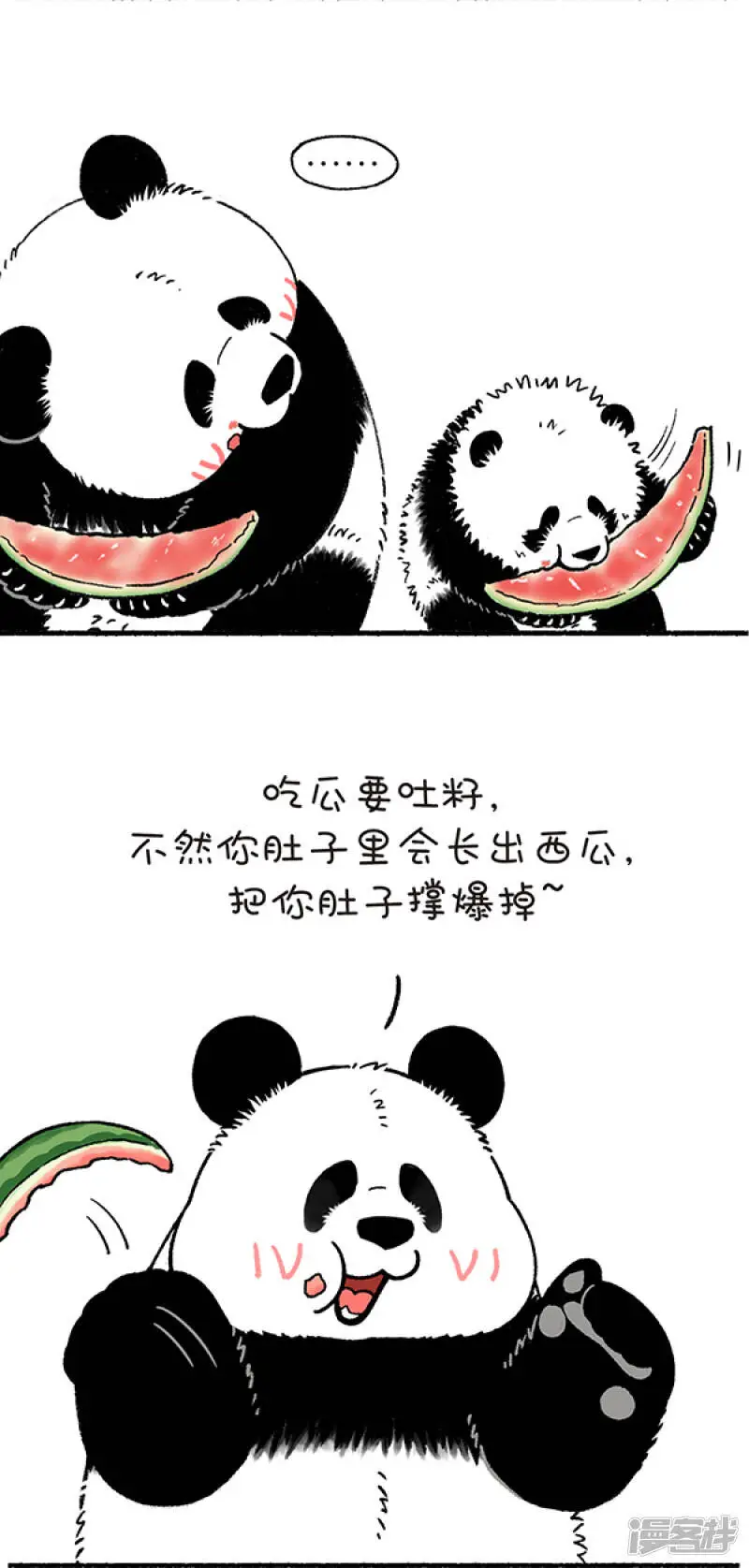 230好孩子不可以说谎3
