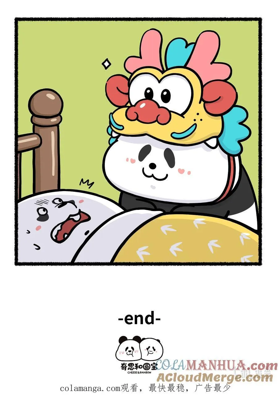 425 脑洞漫画，打一个雪糕名字4