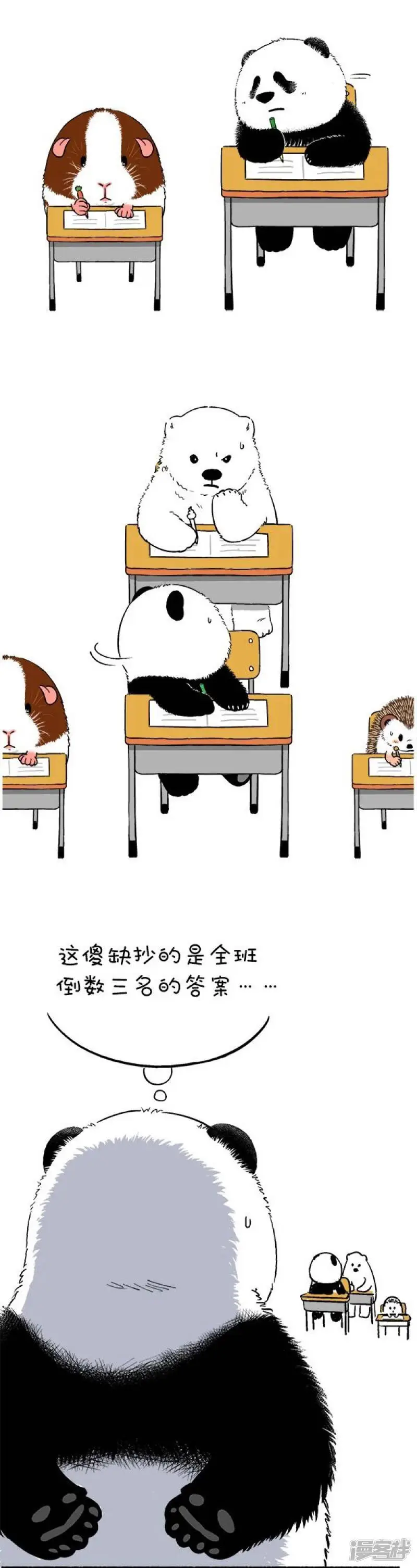 128寒假玩嗨了，开学考试怎么破1