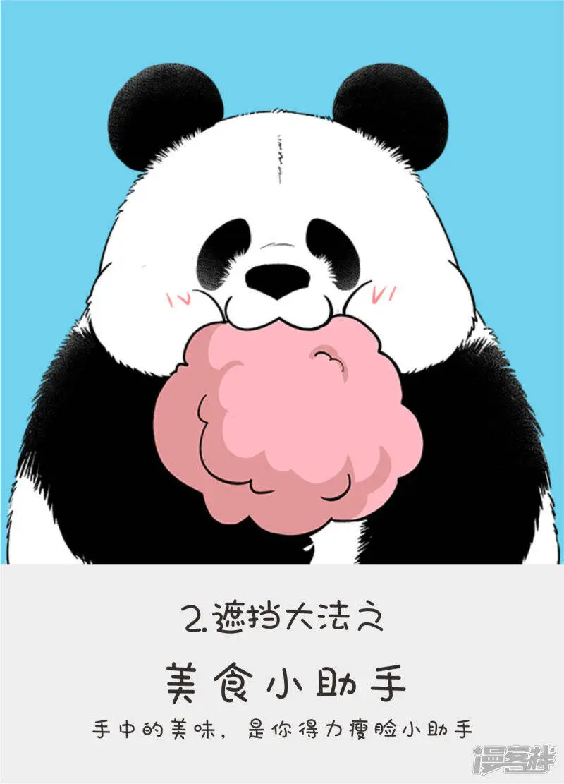 138滚滚自拍秘籍--完美瘦脸篇2