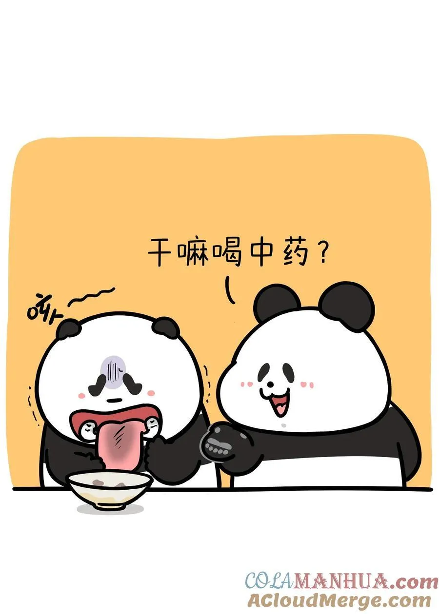 423 有一个治愈系的朋友是什么体验2