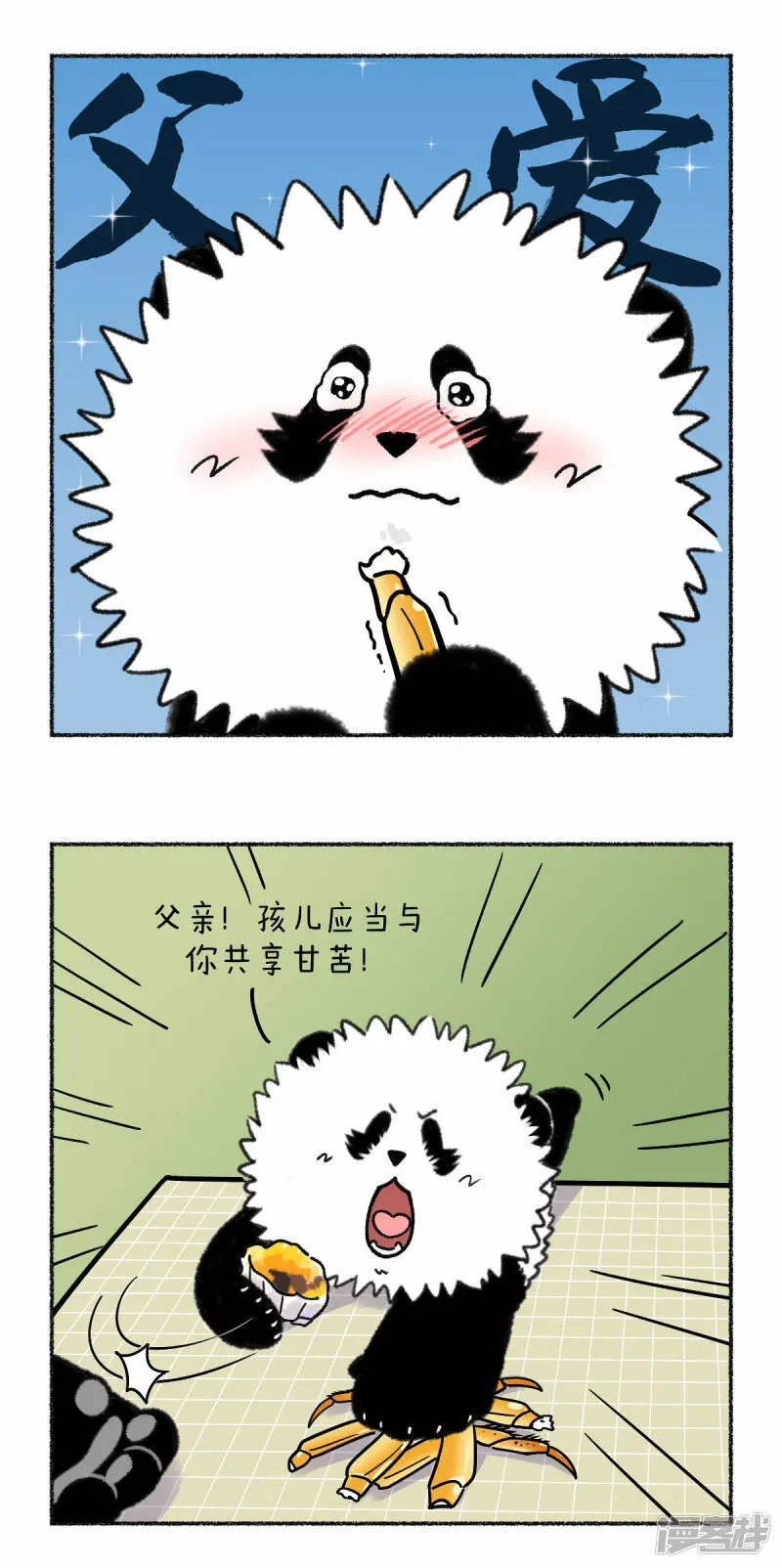 347秋风起蟹肉甜，父慈子孝又一天~3