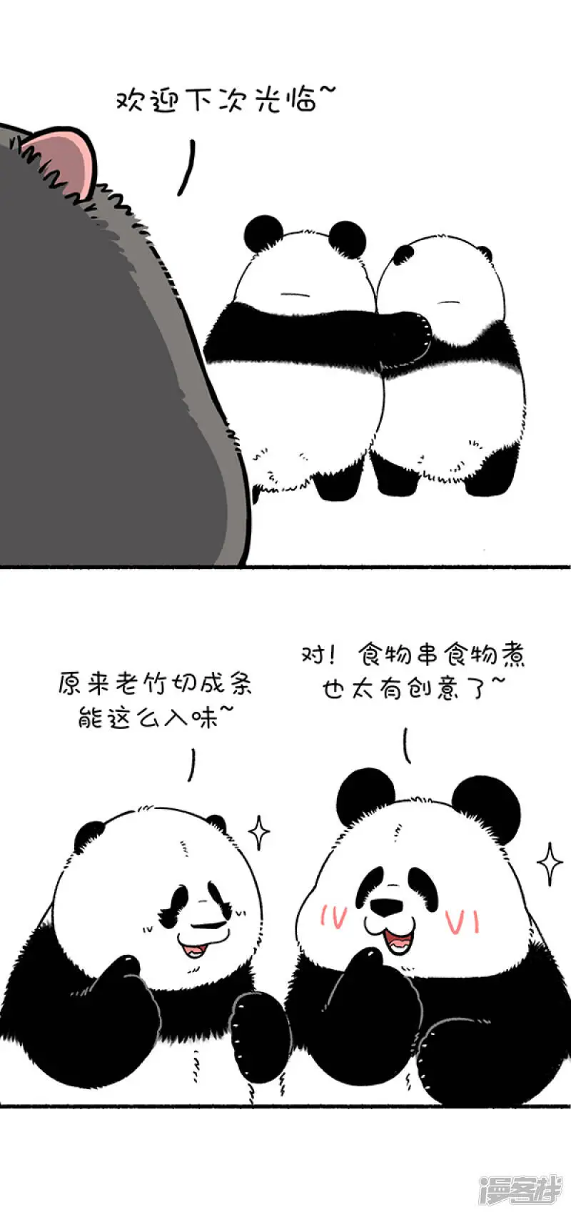 246吃霸王餐我见过，就是没见过吃的这么浑然天成的6