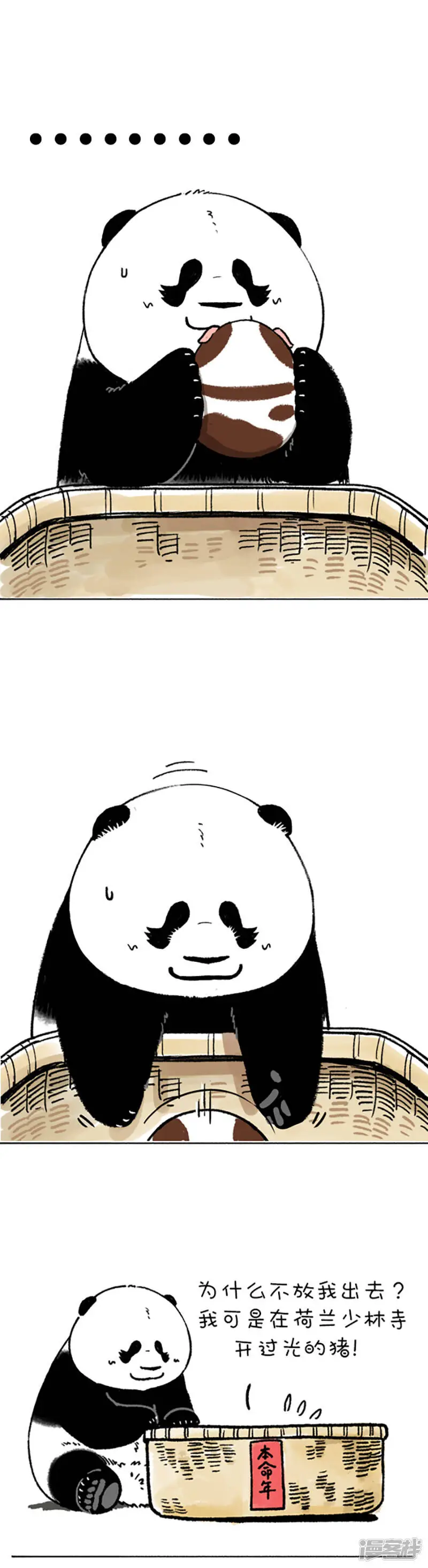 187没想到你是这样的猪3