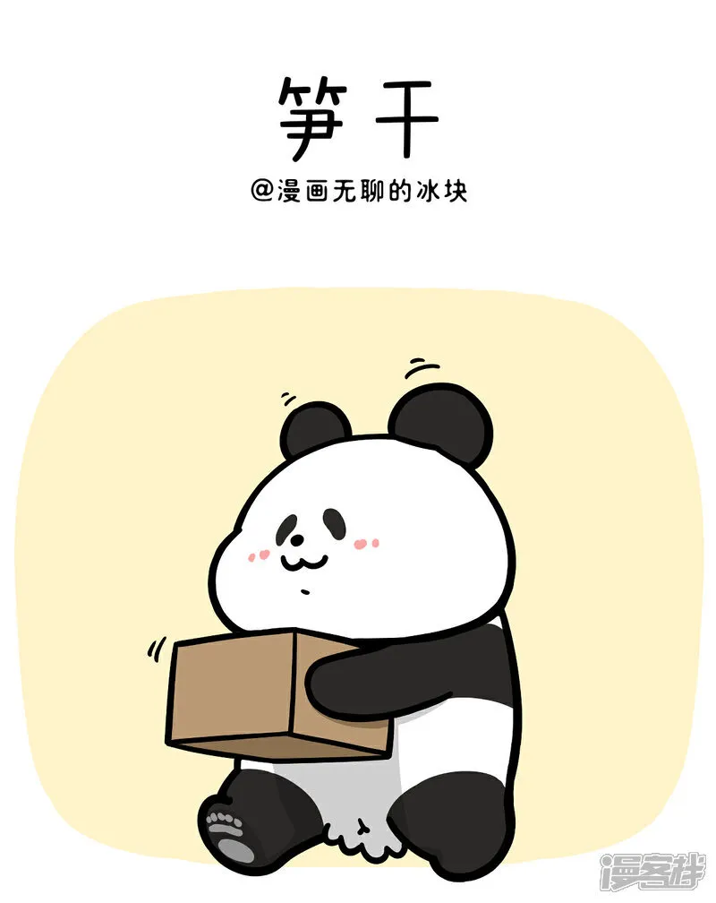 405不含水分的友情能有多干燥～0