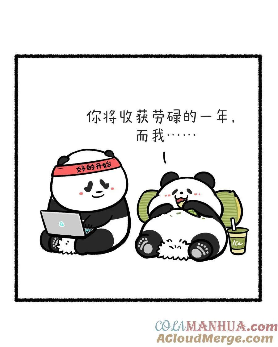 429 躺有躺的道理，卷有卷的意义~2