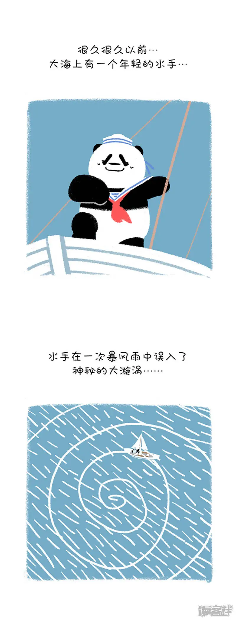231乘风破浪去冒险0