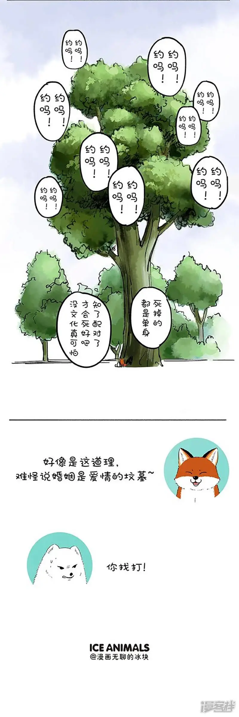 164请两位换个地方秀恩爱5