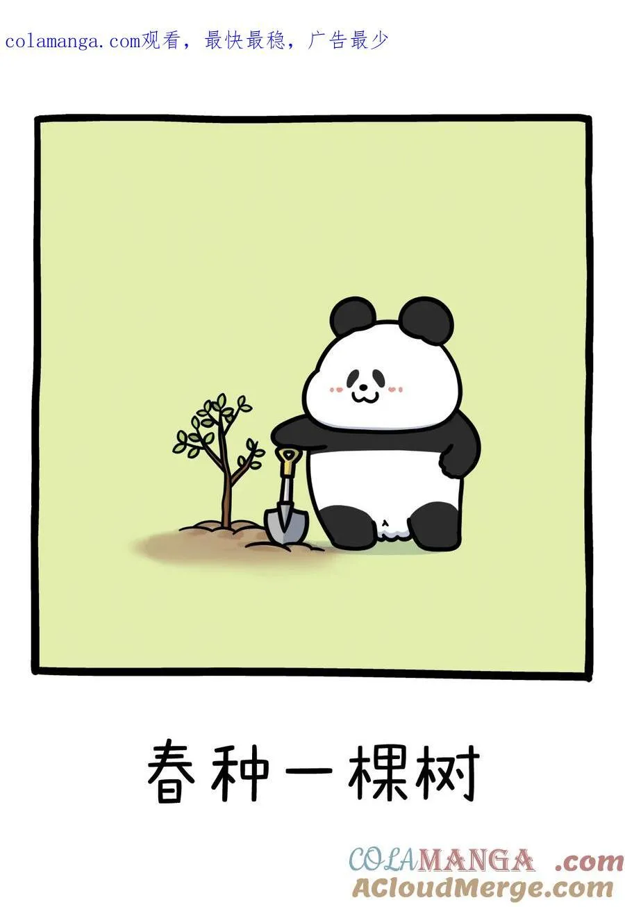 437 前人种树，后人承租~0