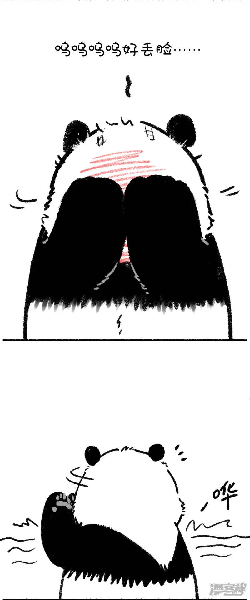 253这是篇看着看着就转运的漫画~2