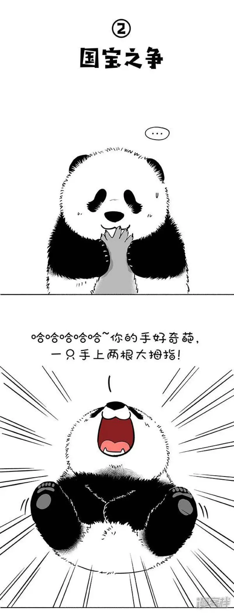 157比就比，我还怕你么3