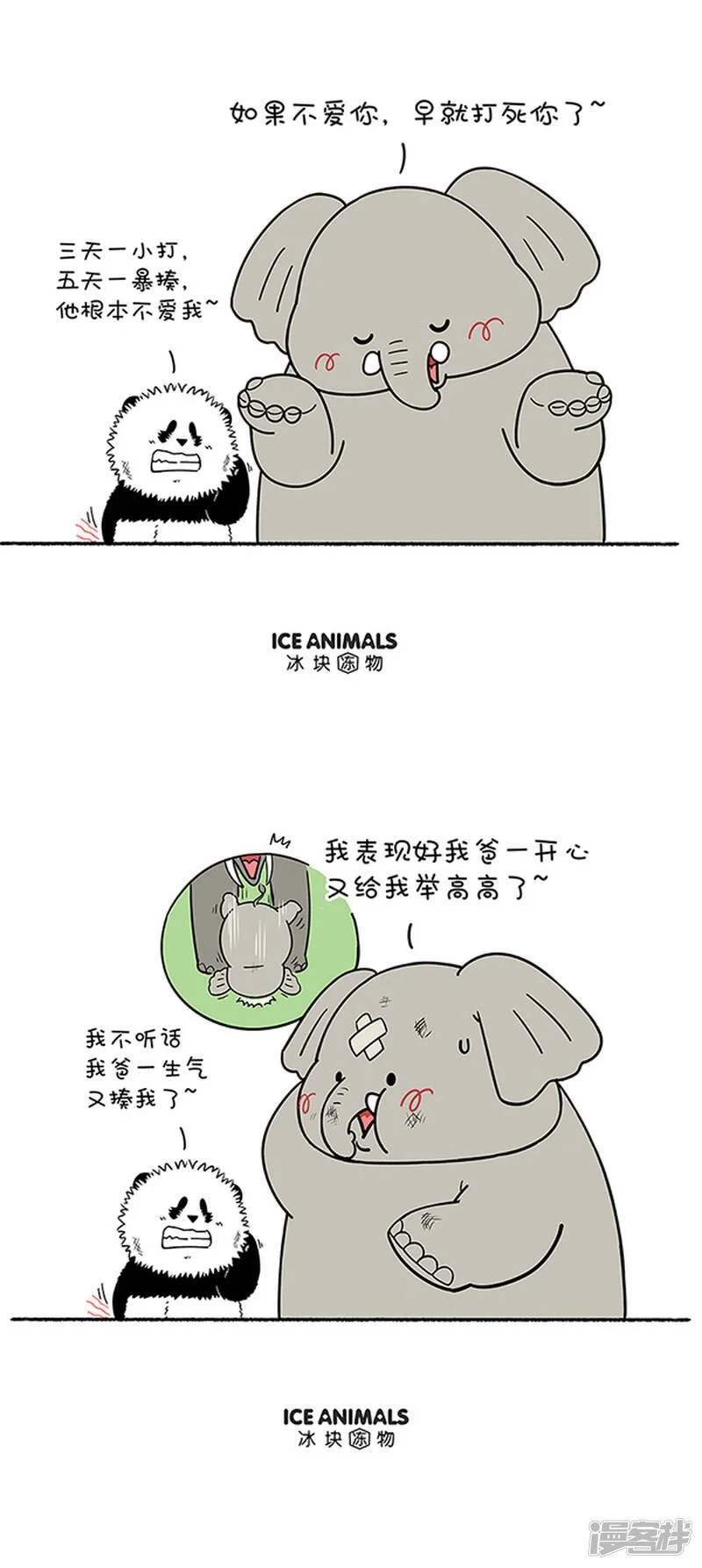 280父爱无形，却有迹可循~2