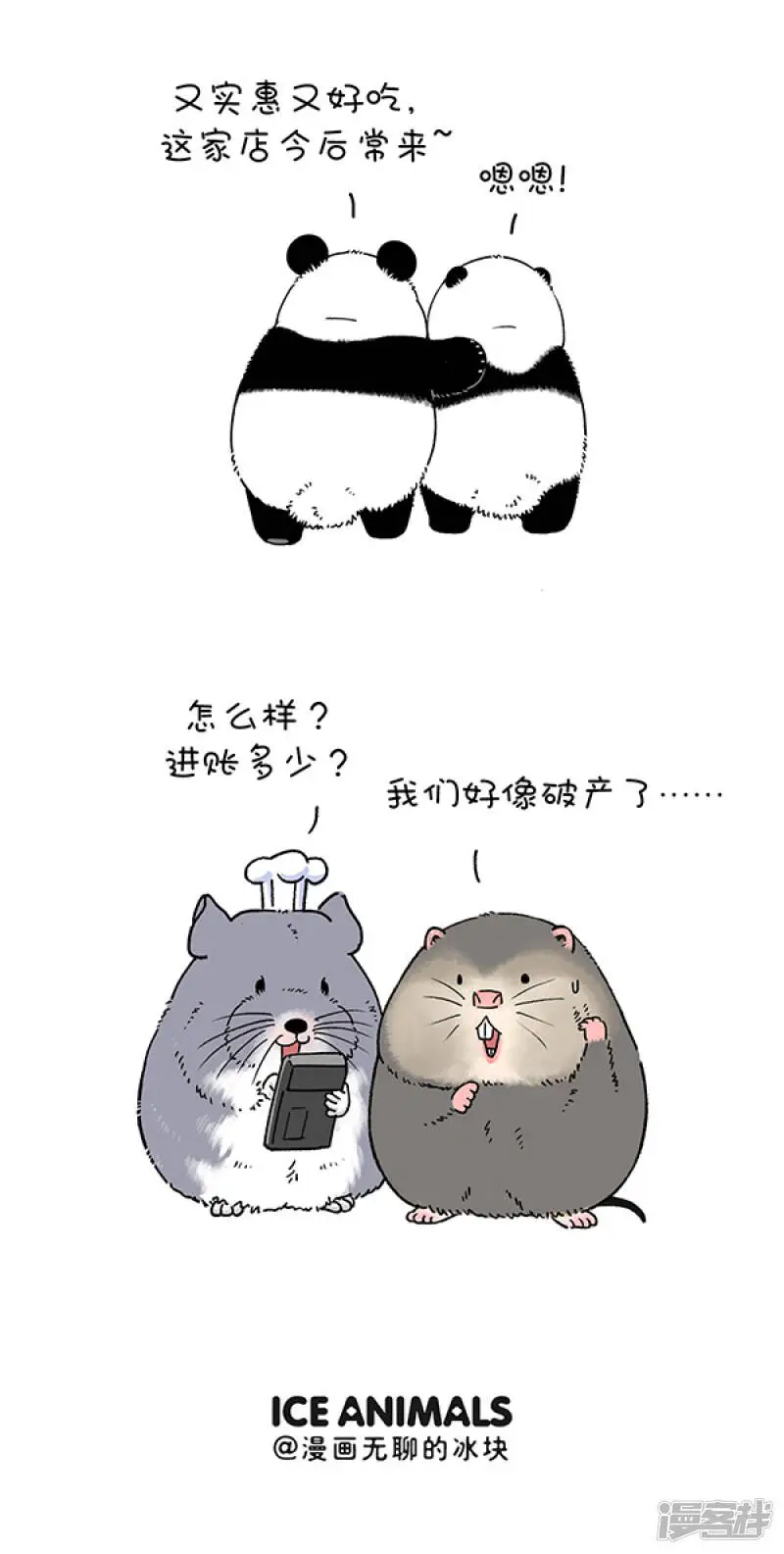 246吃霸王餐我见过，就是没见过吃的这么浑然天成的7