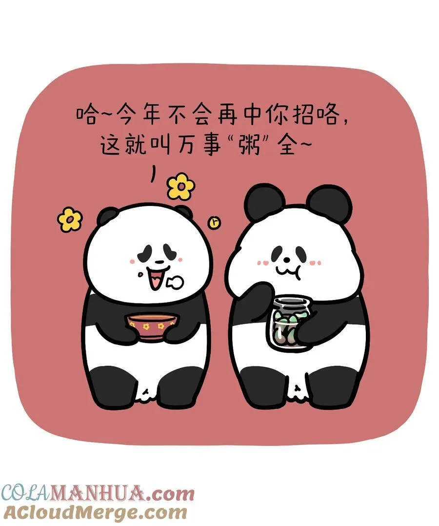 431 吃粥不吃蒜，香味少一半！2