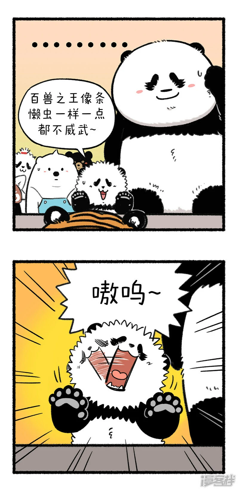 366打工之人和百兽之王有多相似~1