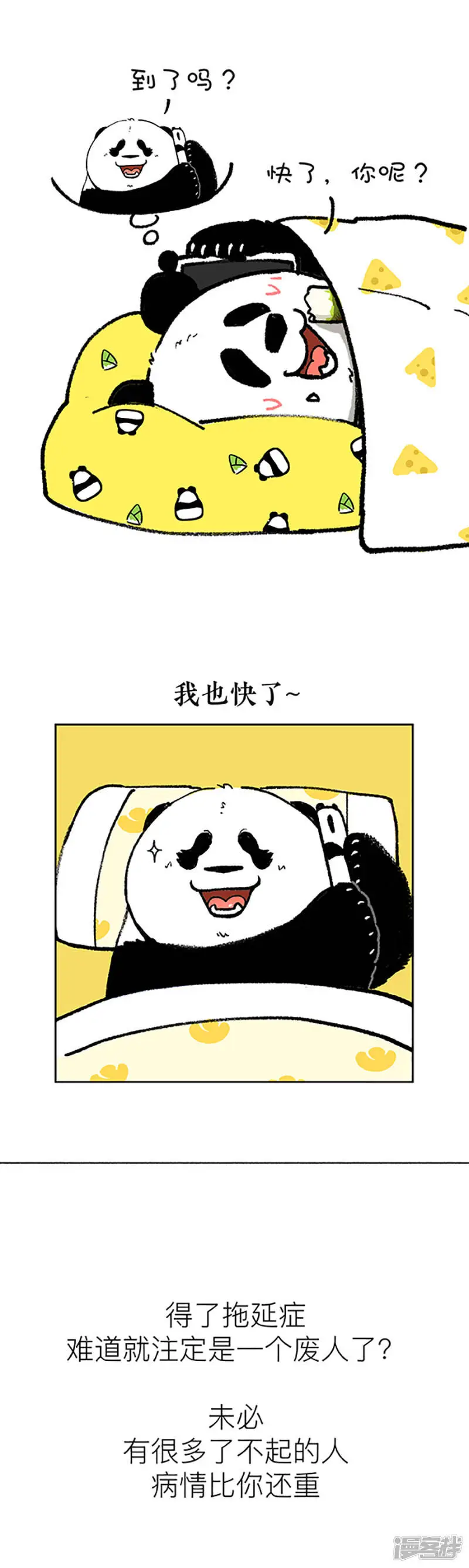 179据说超过80%的学生和上班族都有这种病14