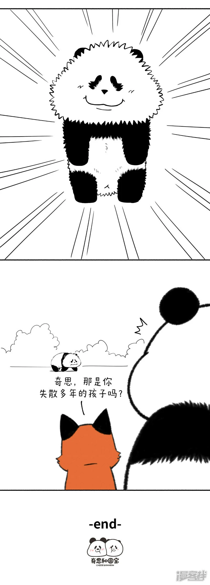 341不经一番痛彻骨，小崽如何变偶像~4