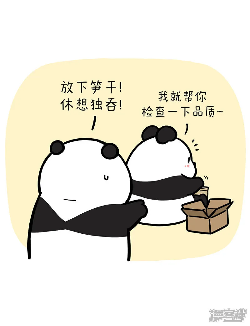 405不含水分的友情能有多干燥～2