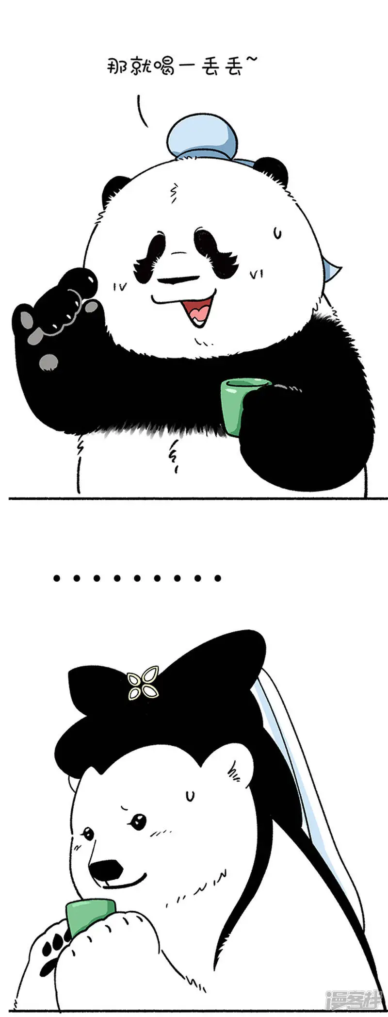 226喝了这杯雄黄酒，大家还是好盆友~4