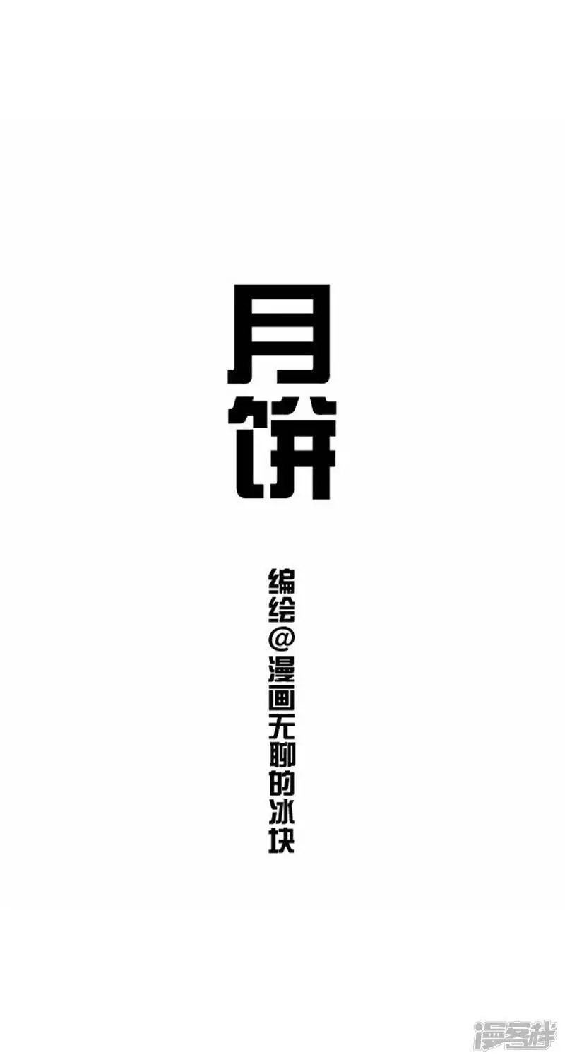 019月饼0
