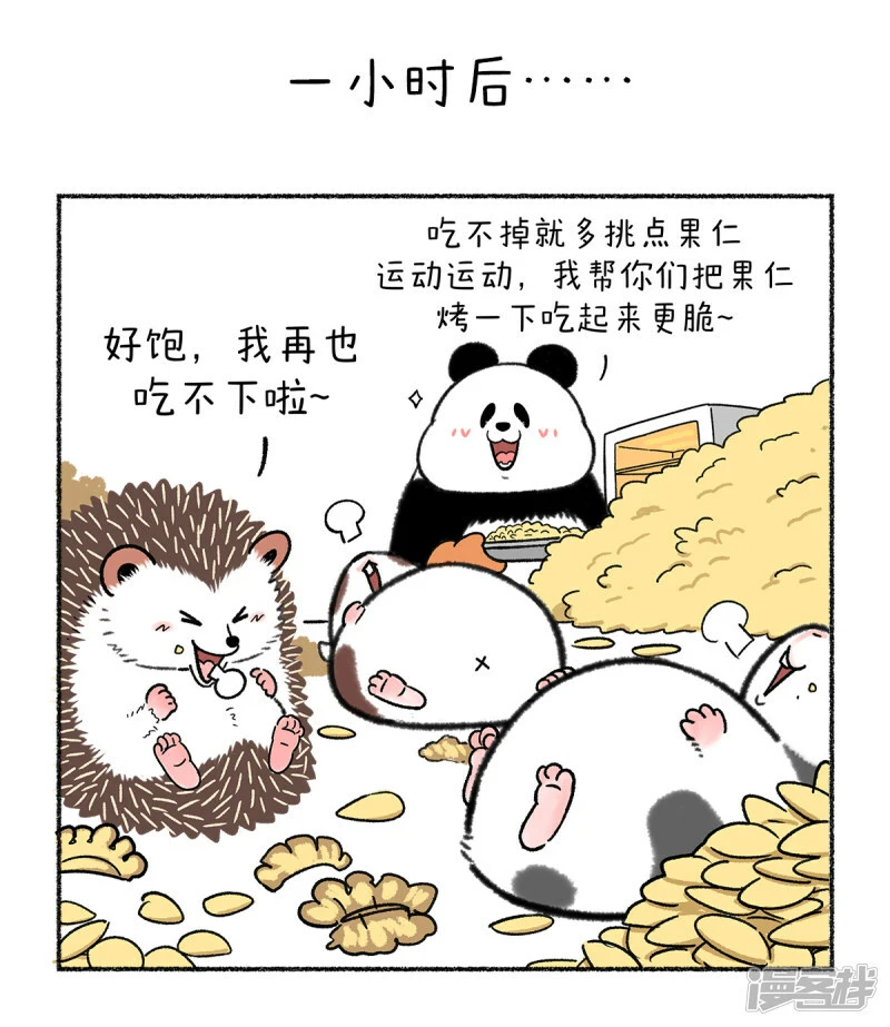 345人与人要有空间，特别是五仁～3