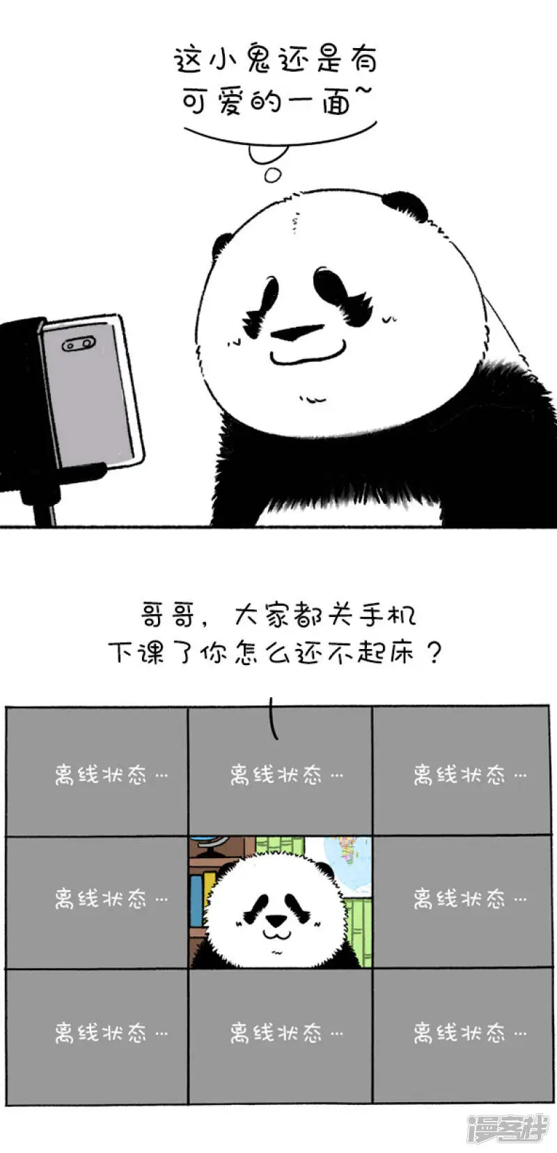 204看到同学们如此听话，老师心里凉凉的6
