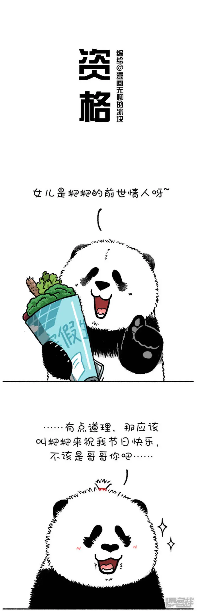 197愿天下有情人终成家属~1