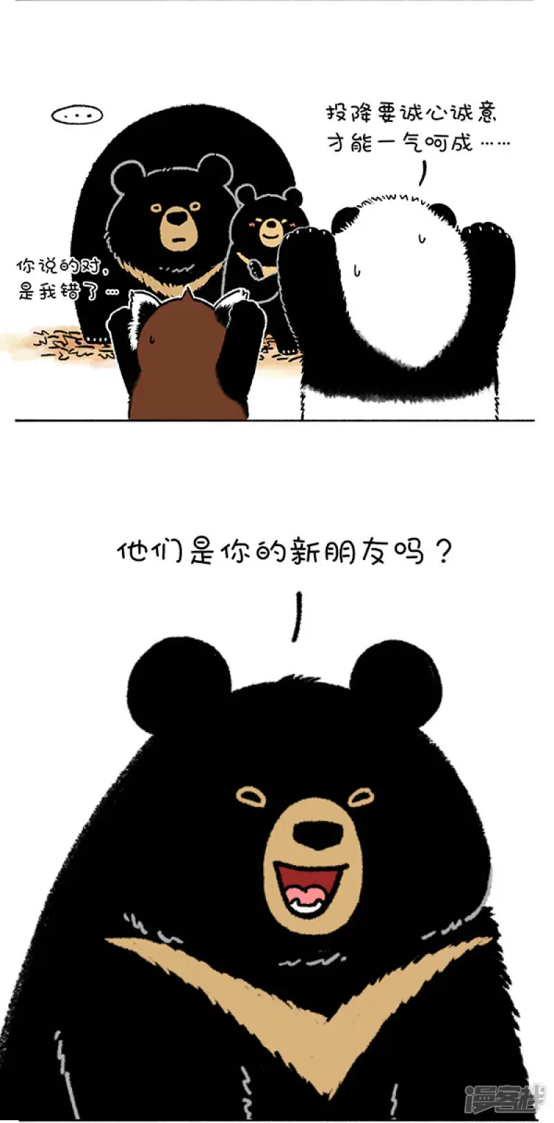 205熊挪活，树挪死3