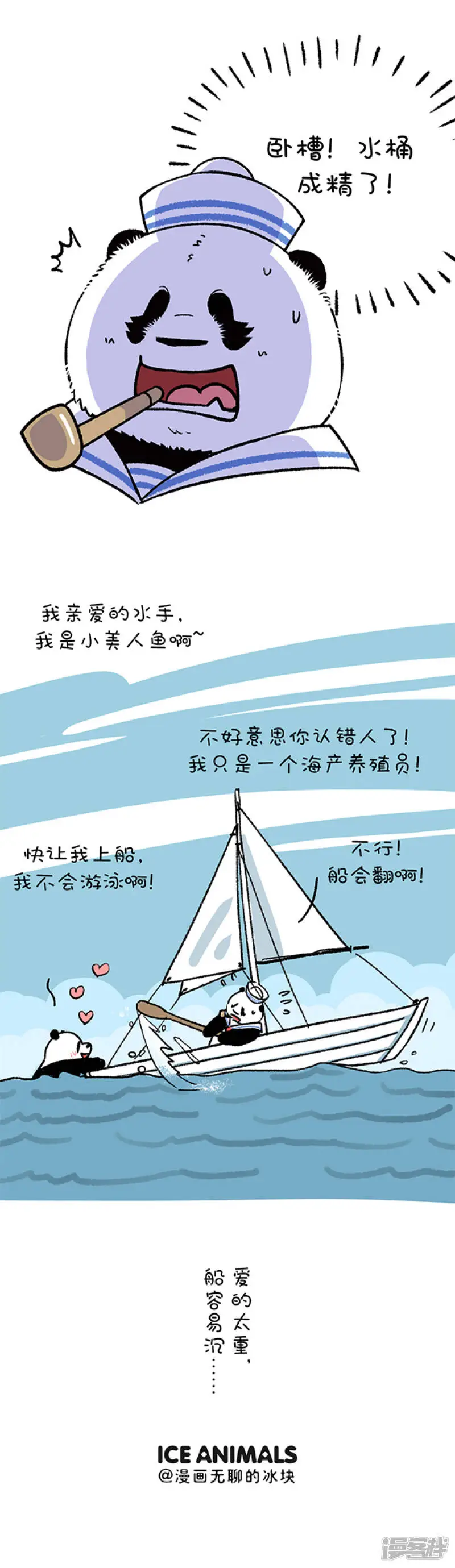 231乘风破浪去冒险9